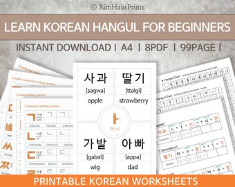 Korean Hangul Vocabulary Worksheets for Beginners | Learn Words by Vowels & Consonants (A4 PDF Printable)