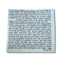 High Quality Kosher Mezuzah Scroll (Klaff) product logo