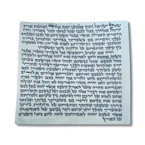 High Quality Kosher Mezuzah Scroll (Klaff)