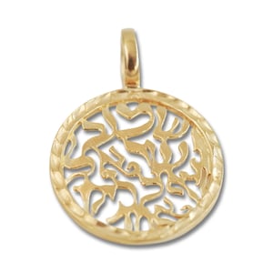 Shema Israel Sterling Silver/gold filled Necklace Made in israel