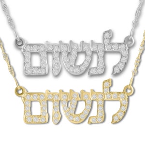 Personalized Hebrew Name Necklace with Crystals
