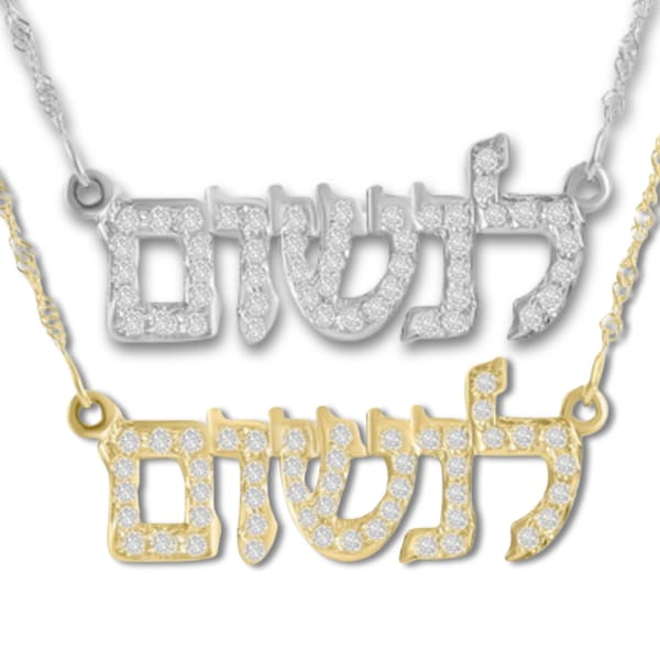 Hebrew Name Plate Necklace Etsy