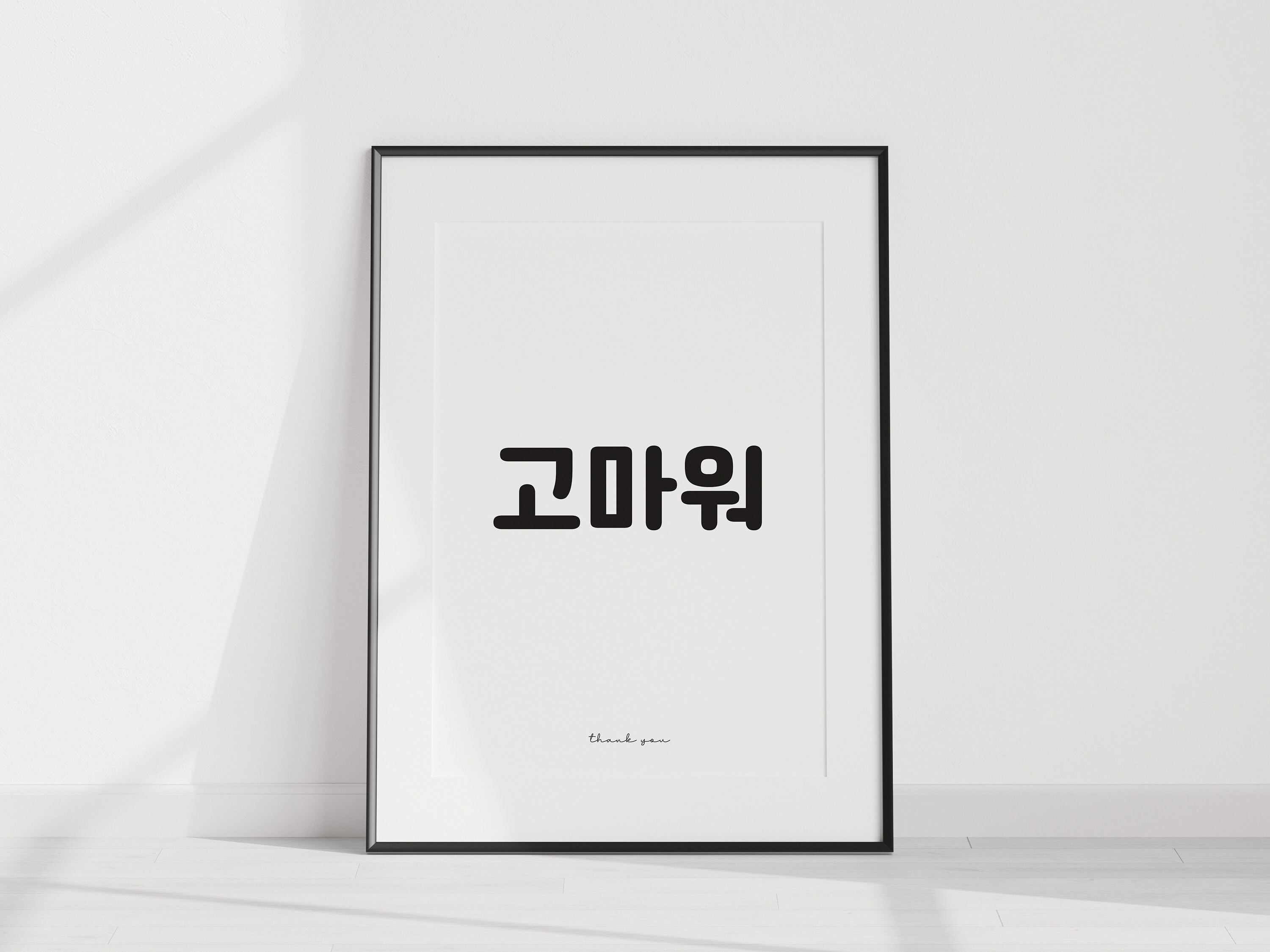 Korean Hangul Hangul Poster Printable Hangul Poster Korean Letter