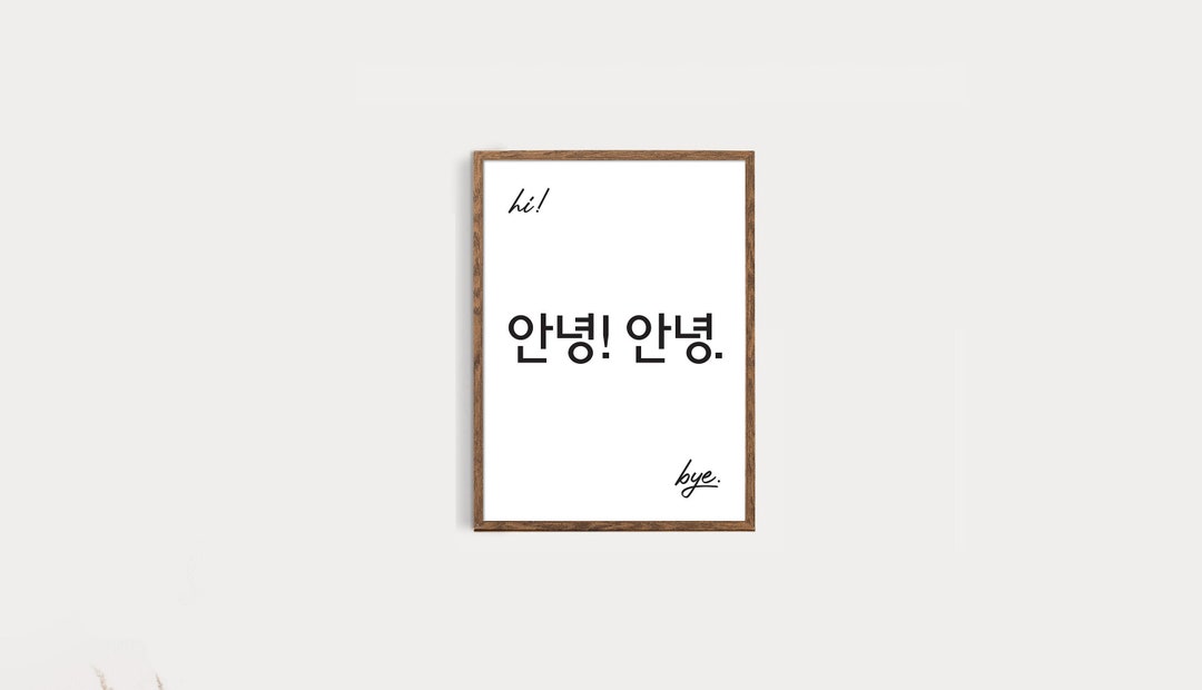 Korean Hangul, Hangul Poster, Hangeul Poster, Printable Hangul Poster