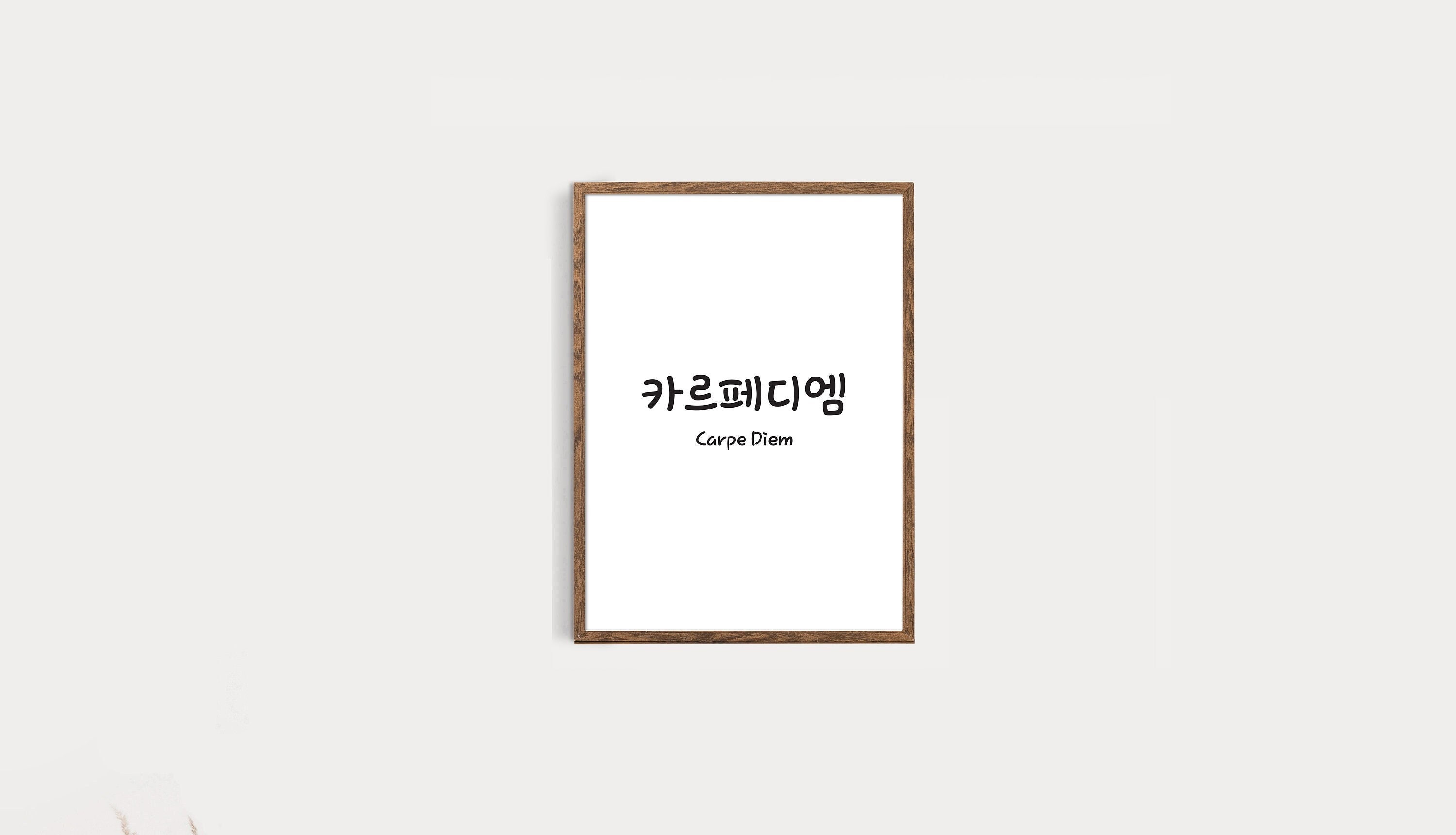 Korean Hangul, Hangul Poster, Printable Hangul Poster, Korean Letter