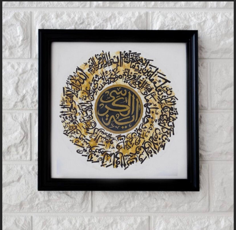 Arabische Kalligraphie Ayatul-Kursi druckbare Wandkunst | Etsy Schweiz