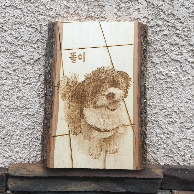 Personalized Dog Pet Memorial Portrait Laser Engraved Wood Plank, Preview Mockup image 13