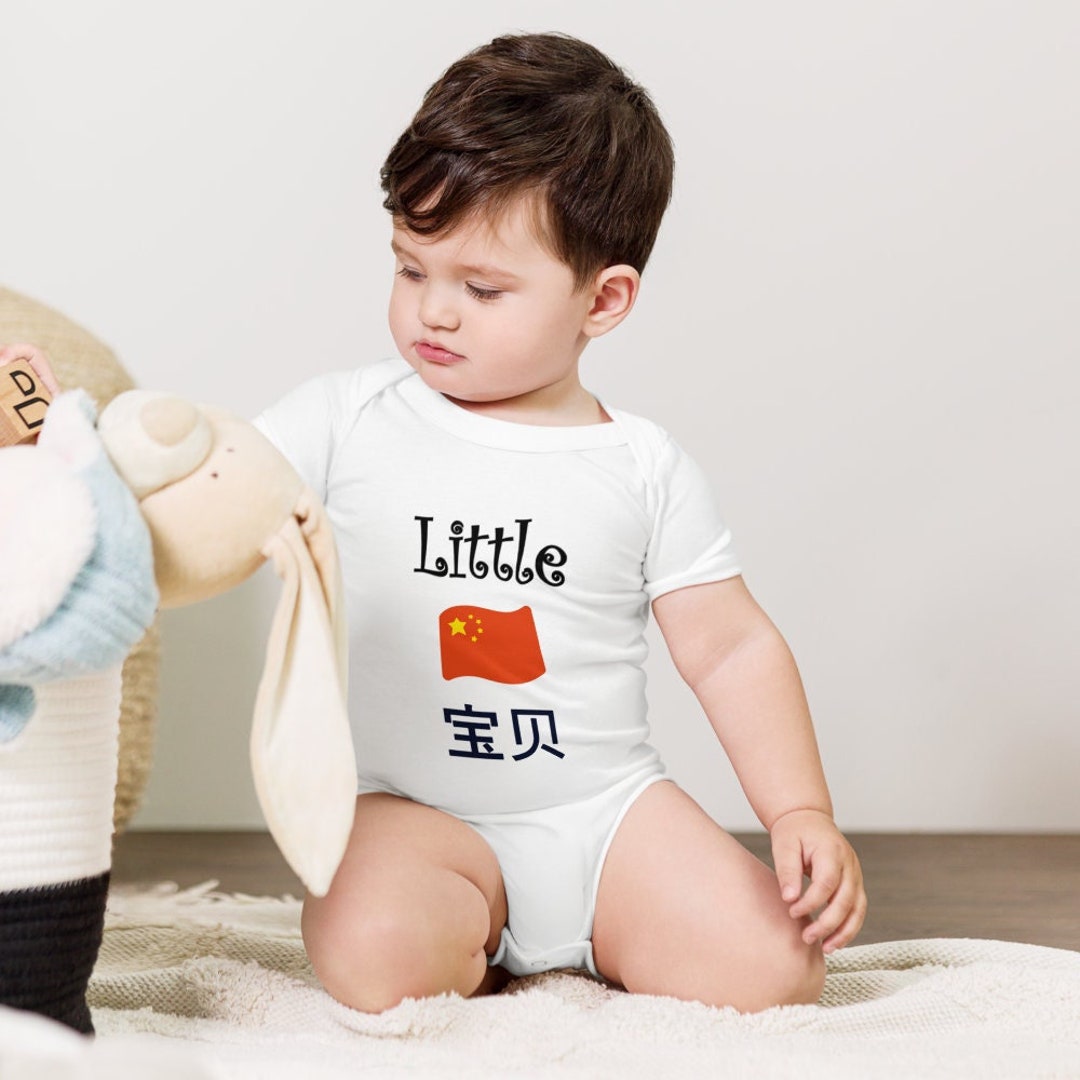 Chinese One Piece china Baby Clothes china Cute chinese Etsy chinese-one-piece-china-baby-clothes-china-cute-chinese-etsy
