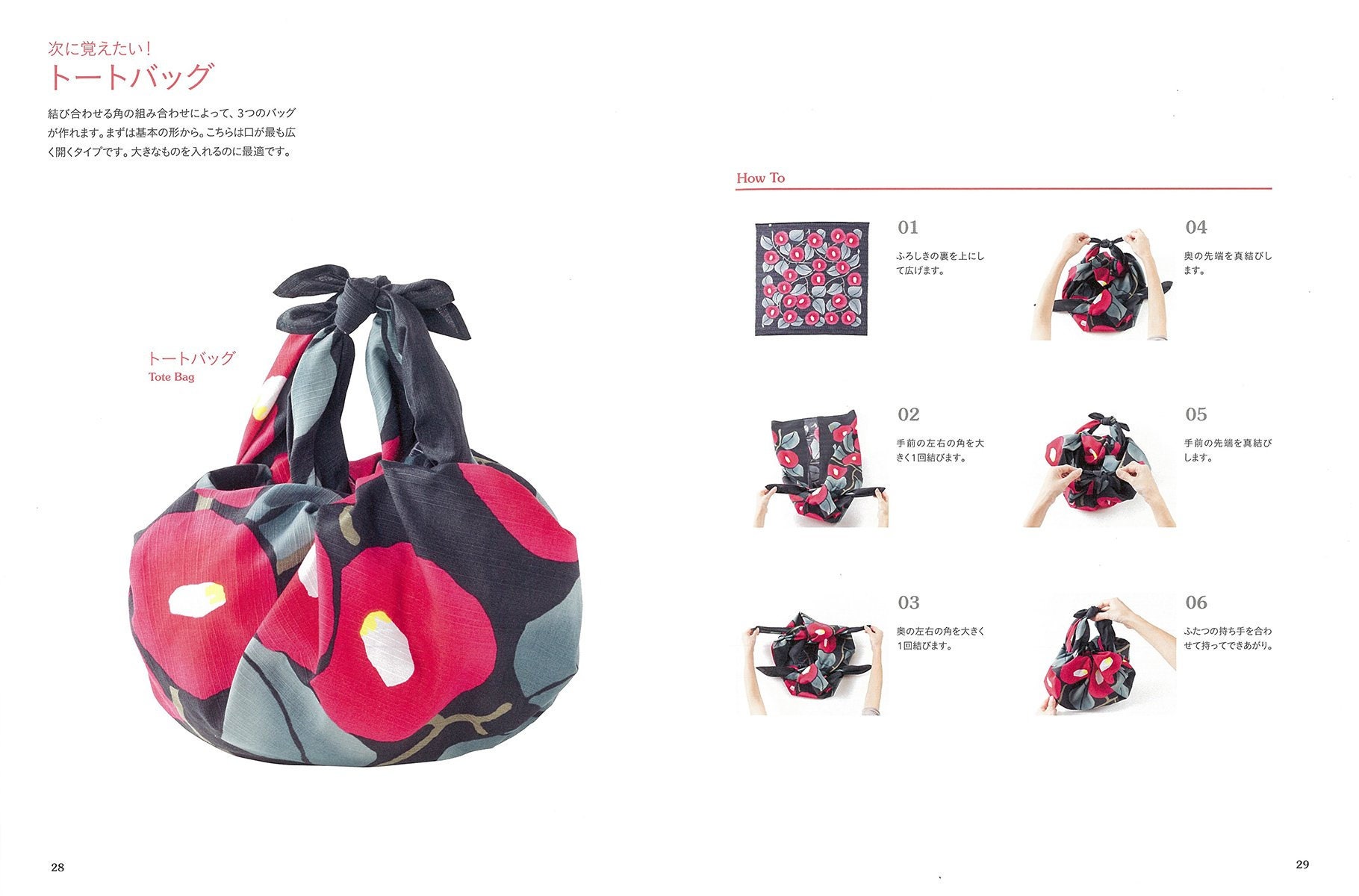 How to use a new furoshiki: A variation of everyday bags and | Etsy