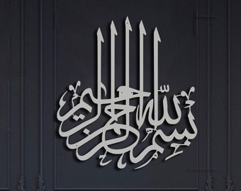 Metal Bismillah Wall Art, Islamic Wall Art, Arabic Wall Art, Islamic Home Decor, Islamic Art, Islamic Gift, Arabic Calligraphy, Muslim Decor