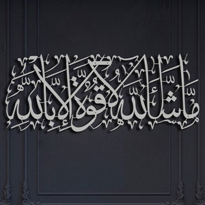 Mashallah Islamic Wall Art, Muslim Gifts, Allah Wall Art, Arabic Wall Art, Islamic Home Decor, Arabic Decor, Arabic Calligraphy