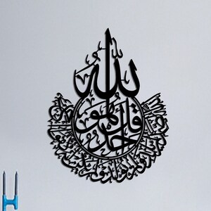 Metal Surah Ikhlas Islamic Wall Art, Islamic Art, Quran Wall Art Islamic Home Decor, Arabic Calligraphy, Muslim Wall Art, Islamic Wall Decor