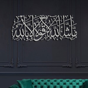 Metal Mashallah Islamic Wall Art, Islamic Art, Allah Wall Art, Arabic Wall Art, Islamic Home Decor, Arabic Decor, Arabic Calligraphy
