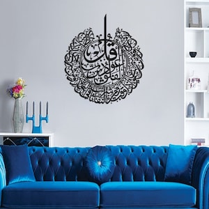 Metal Surah Al Falaq, , Islamic Wall Art, Arabic Calligraphy, Ramaan Gift  Islamic Wall Decor Quran, Muslim Wall Art, Islamic Gifts
