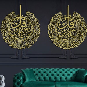 Metal Surah Al Falaq, Surah Nas, Islamic Wall Art, Arabic Calligraphy, Islamic Art, Islamic Wall Decor Quran, Muslim Wall Art, Islamic Gifts