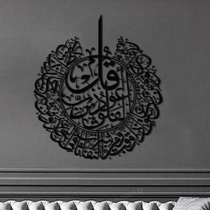 Surah Al Falaq Metal Islamic Wall Art, Islamic Art, Islamic Home Decor, Muslim Wall Art, Quran Wall Art, Arabic Calligraphy, Islamic Gifts