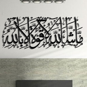 Metal Mashallah Islamic Wall Art, Islamic Art, Islamic Wall Decor, Arabic Wall Art, Islamic Home Decor, Arabic Calligraphy, Islamic Gifts