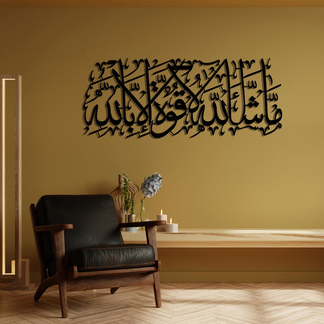 Mashallah Wall Art , Arabic Calligraphy , Mashallah Wall Art, Islamic Wall Decor, Muslim Wall