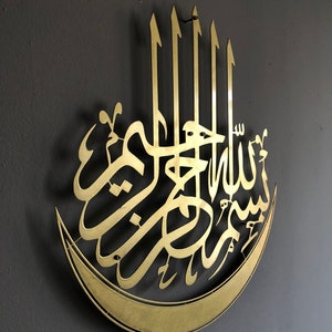 Metal Bismillah Wall Art, Islamic Wall Art, Arabic Calligraphy, Islamic Wall Decor, Muslim Wall Art, Islamic Art, Islamic Gifts, Arabic Art