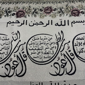 Islamic Tapestry - 3 quls - Embroidery Islamic wall hanging - Quran Tapestry Arabic Decorative (المعوذات (تعليقة حائط