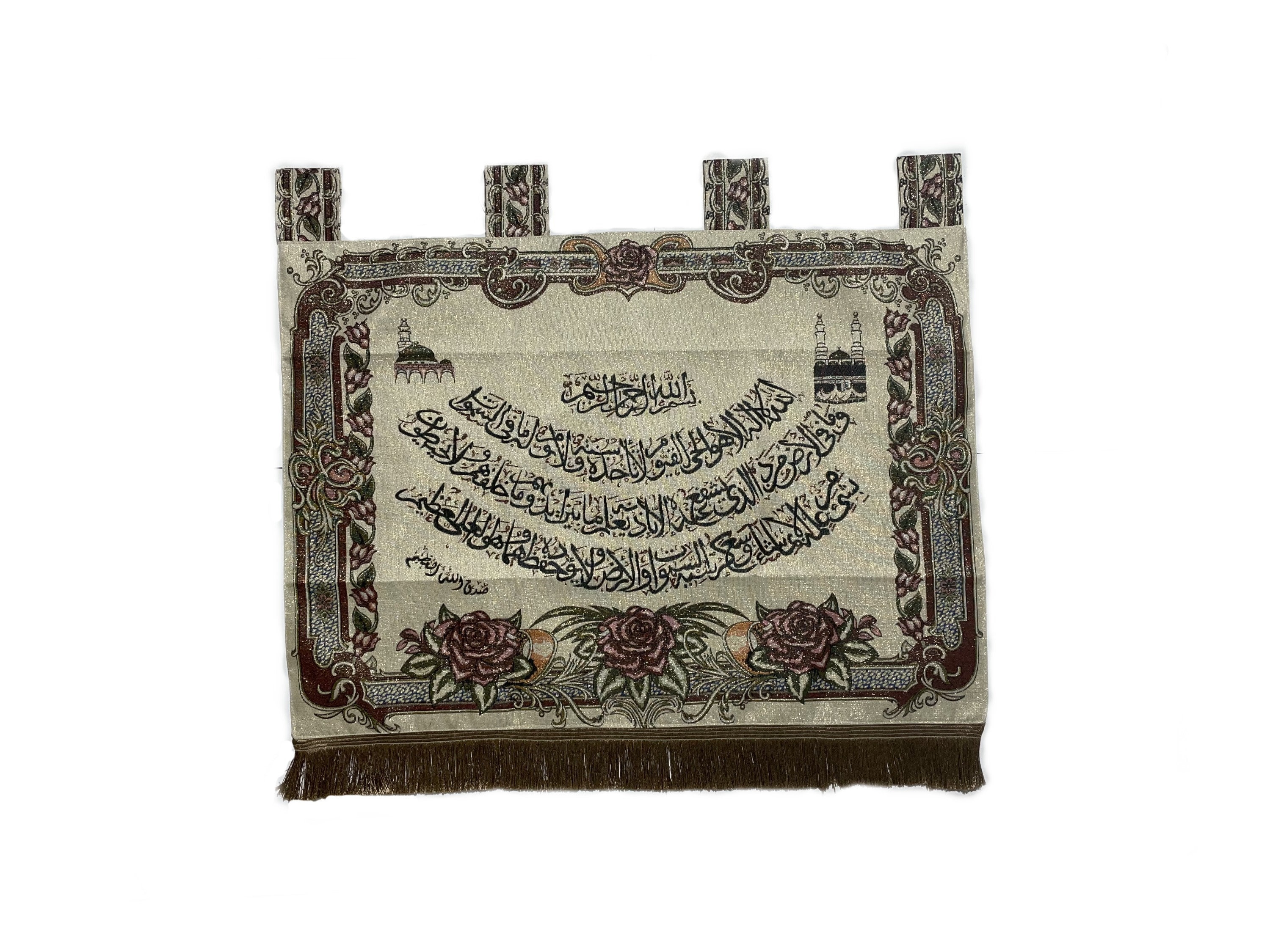Tapestry of Ayatul Kursi Embroidered Islamic Wall Hanging Quran