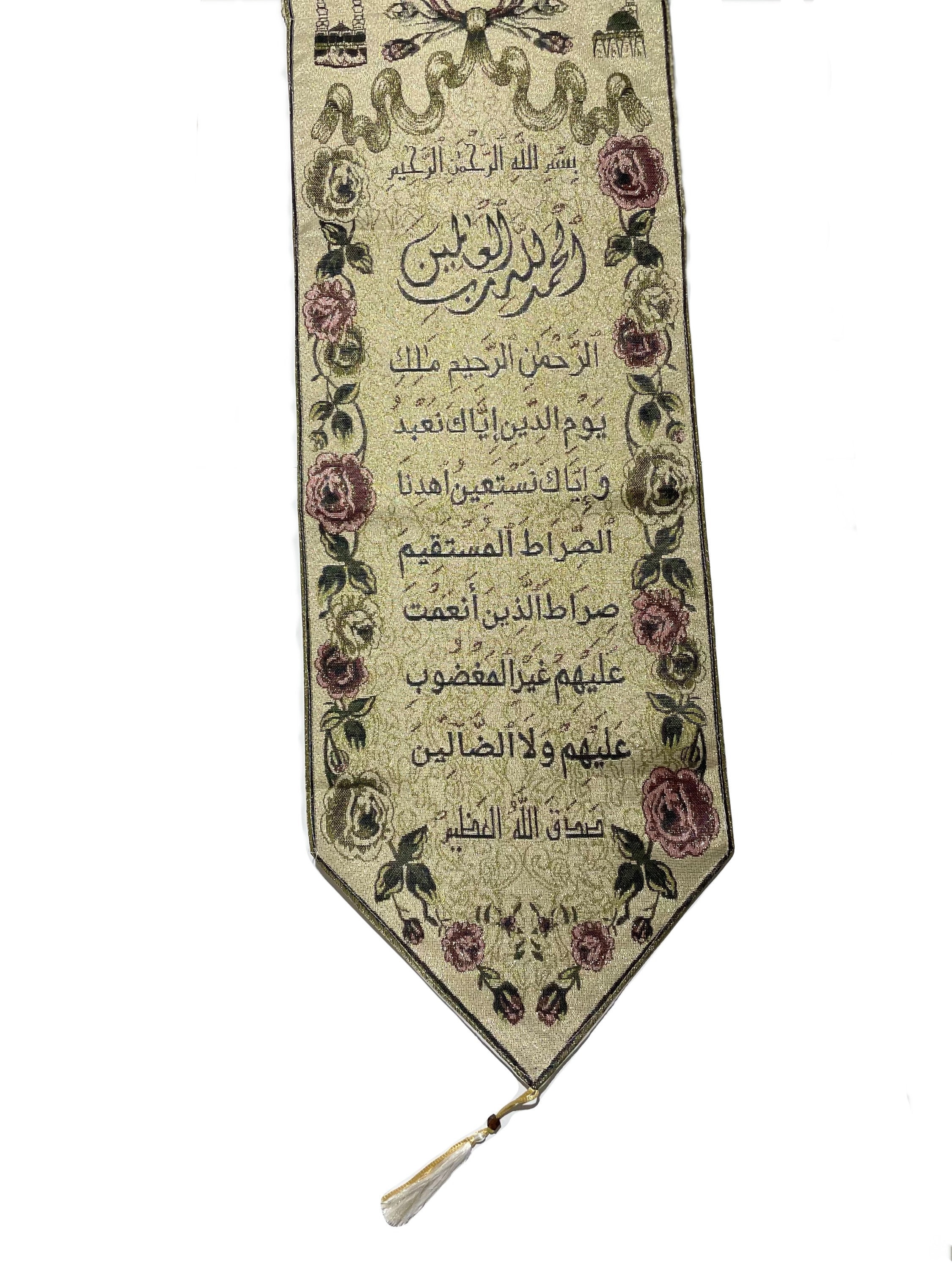 Estampes Islamiques – Sourate Yasin (Yassin) – Calligraphie Authentique
