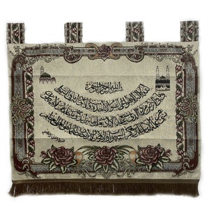 Tapestry of Ayatul Kursi - Embroidered Islamic wall hanging - Quran Tapestry- Arabic Calligraphy poster -   (اية الكرسي (تعليقة حائط
