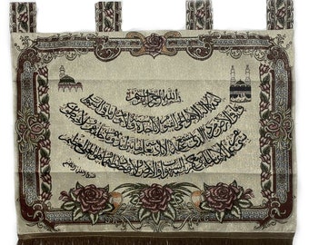 Tapestry of Ayatul Kursi - Embroidered Islamic wall hanging - Quran Tapestry- Arabic Calligraphy poster -   (اية الكرسي (تعليقة حائط