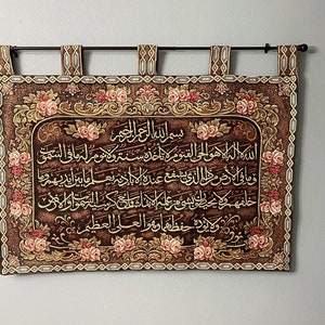 Tapestry Ayatul Kursi- Islamic wall hanging- Tapestry اية الكرسي - Embroidery wall hanging - Muslim tapestry.