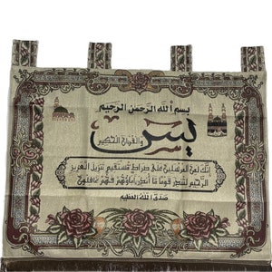 Tapijt van Surah YaSin (Ya-Sin) - Geborduurde islamitische muurhanger - Koran Tapestry - Arabische kalligrafieposter - (سورة ياسين (تعليقة حائط