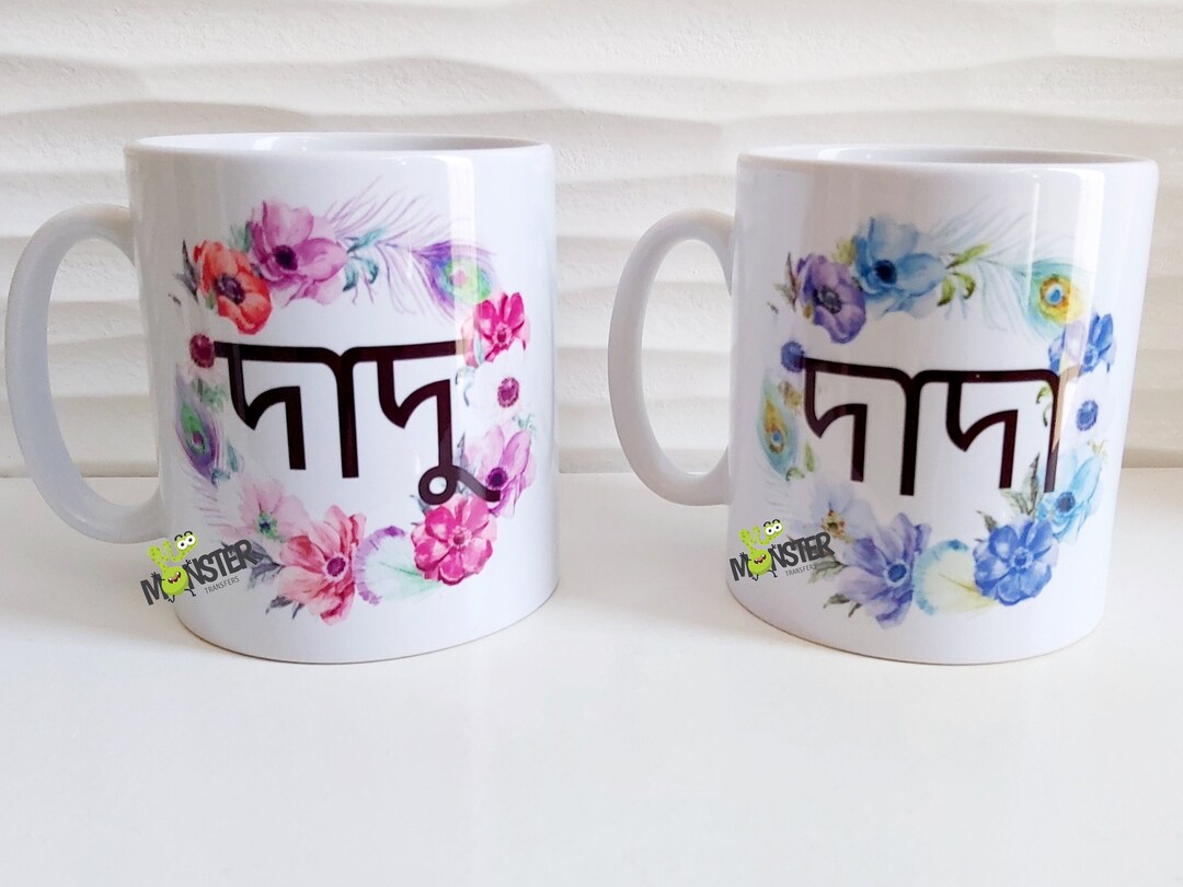 Personalized Bangla Mugs Bengali Eid Gifts Nikkah Islamic Etsy
