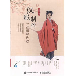 Könnte beinhalten: Ein Buchcover mit einer Person in einem langen, locker sitzenden roten Gewand mit weiten Ärmeln über einem dunklen Rock mit Muster. Das Cover enthält chinesischen Text, eine Illustration eines Zweigs und eine blaue Vase.
