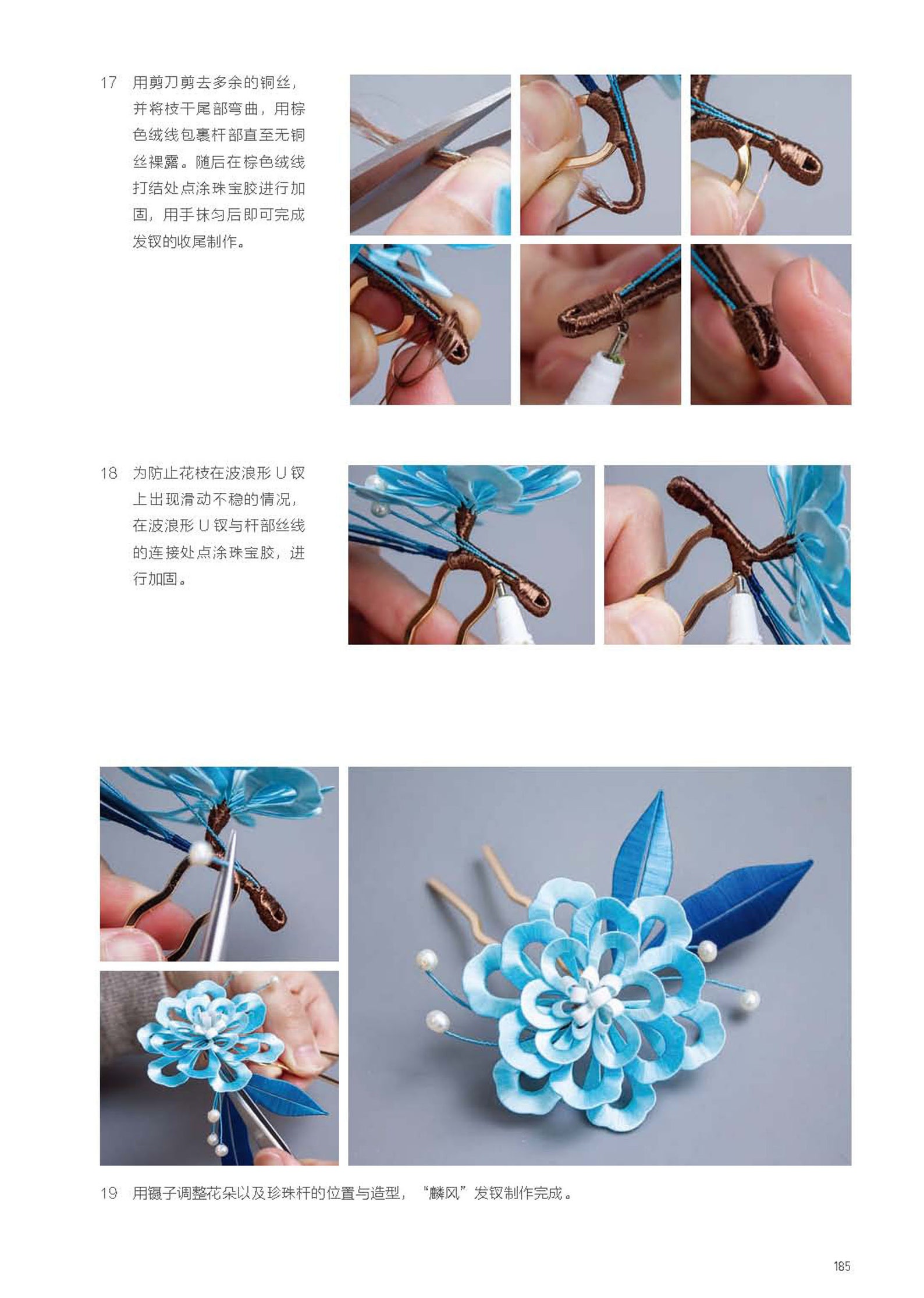Handmade Chinese Chanhua Tutorial Book, Chanhua Twining Flower Tutorial ...