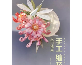 Handmade Chinese Chanhua Tutorial Book, Chanhua Twining Flower Tutorial