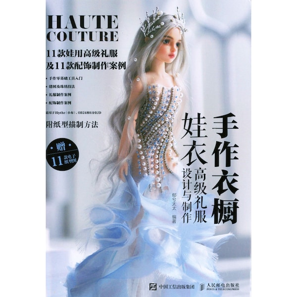 Ebook Doll Costume Making Tutorial With Clothing Patterns in Chinese Language, How To Make Doll Costume, Doll Accessories