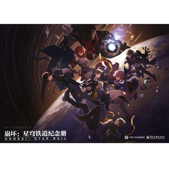崩壊スターレール アートブック 第1巻 - Etsy 日本