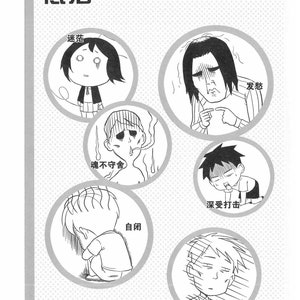 May include: A black and white illustration of six different facial expressions depicting various emotions, including sadness, confusion, and despair. The text in the image reads "Low" and includes the following words: "Lost", "Confused", "Deeply Affected", "Self-absorbed", "Devastated", and "Hopeless".