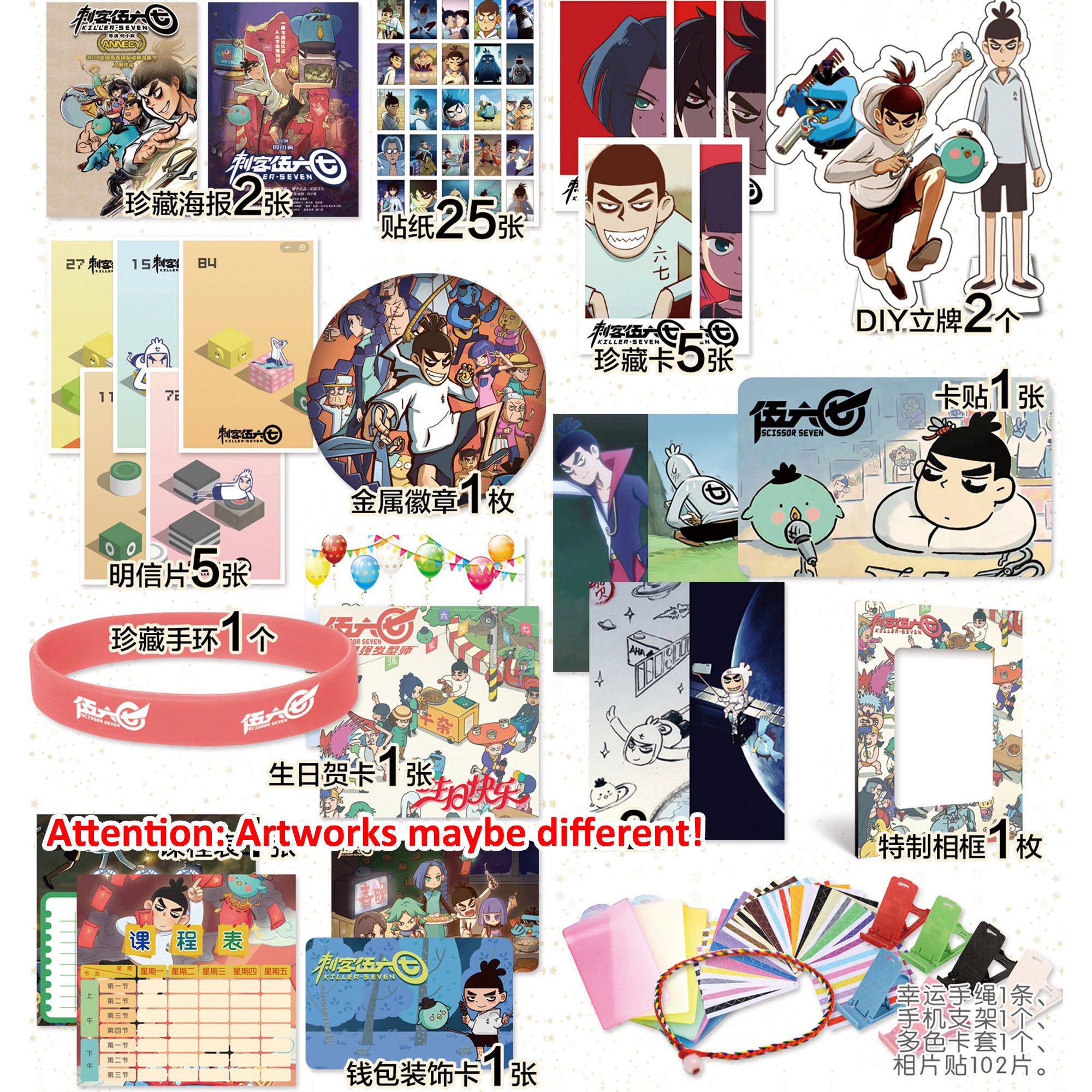 Scissor Seven Gift Kit Etsy