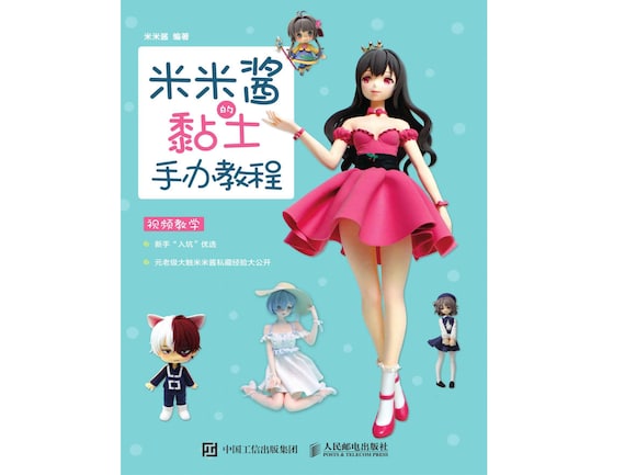 Ebook Mimi's Clay Figure Tutorial How to Make Anime Ultra - Etsy Ebook Mimi's Clay Figure Tutorial How to Make Anime Ultra - Etsy