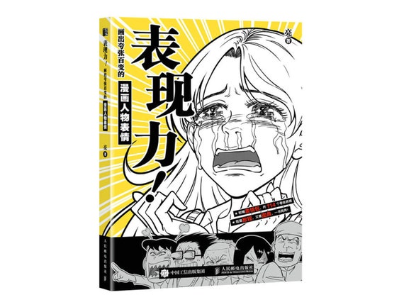 How to Draw Facial Expressions in Chinese, Chinese Manga Tutorial Book