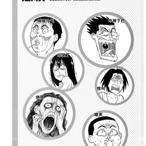 May include: A black and white illustration of different facial expressions depicting fear. The expressions include "gasp", "cry", "despair", "scream", and "silence".