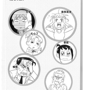 May include: A black and white illustration of different facial expressions. The expressions include disappointment, heartbreak, panic, sadness, and anger. The text in the image reads "伤心" which translates to "sadness" in English.