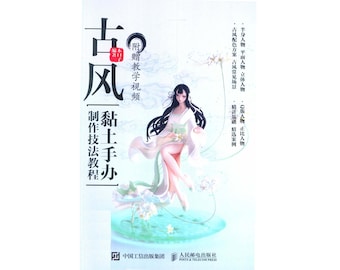 Chinese Ancient Style Clay Figure Tutorial In Chinese Language, How To Make Ultra Light Clay Figure, Super Light Clay Figure Tutorial Book