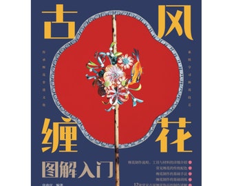 Ebook How To Make Chinese Chanhua, Chanhua Tutorial Book, Traditional Chinese Chanhua Skill