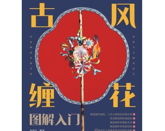 How To Make Chinese Chanhua In Chinese Language, Chanhua Tutorial Book, Traditional Chinese Chanhua Skill