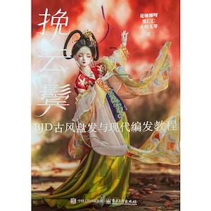 Puede incluir: Portada de libro con una muñeca vestida con ropa tradicional china. La muñeca lleva un top bordado en rojo y dorado, una falda larga verde y una bufanda amarilla fluida. El título está en caracteres chinos, con texto adicional en chino e inglés.