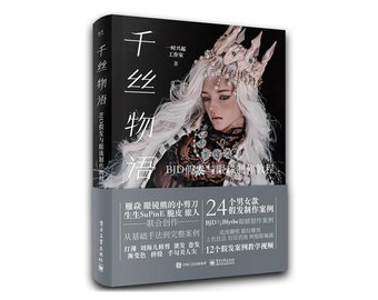 How To Make BJD Wig And Eye Ball Chinese Tutorial Book, BJD Doll Tutorial Book