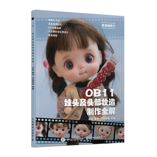 Ebook OB11 Puppenkopf machen Tutorial, wie man Obitsu11 Puppe macht, Chinesische OB11 Puppe Handwerk Tutorial Buch, OB11 Make-up Tutorial, OB11 Buch