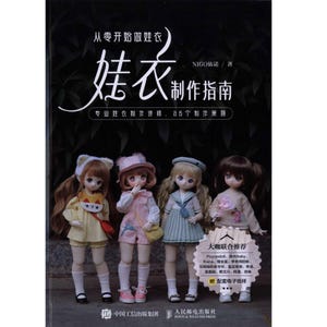 May include: A book cover featuring four dolls dressed in various outfits. The title, in Chinese characters, reads "Making Doll Clothes from Scratch." The cover also includes text in Chinese and English, with a dark background.