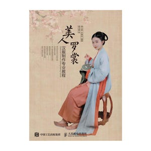 May include: A book cover featuring a person wearing a light blue and orange traditional Chinese garment while sitting on a wooden stool. The cover includes Chinese characters, the text Traditional Chinese Clothing Making Tutorial, and publisher logos.